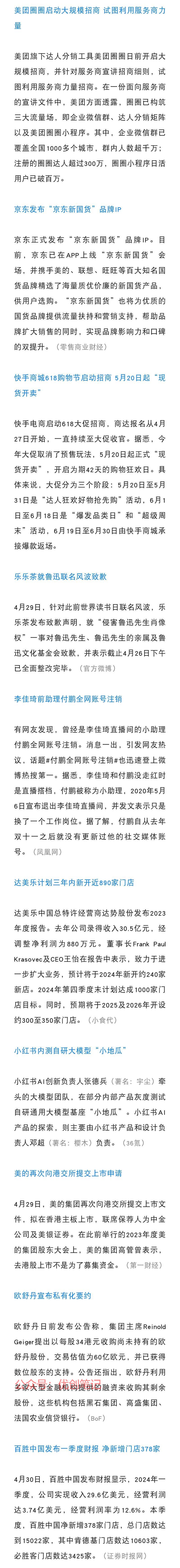 美团圈圈启动大规模招商…#情报-搞钱线报📢论坛-网创交流-优创圈